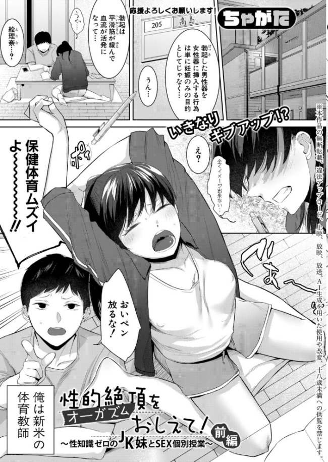 COMIC真激2026年5月号 周辺コウイチ サンプル画像