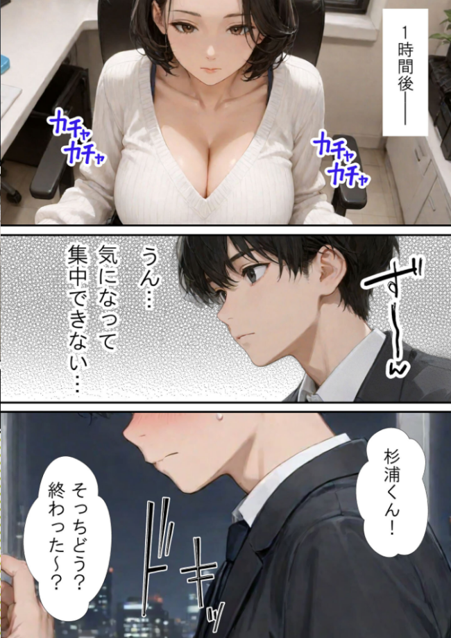 仕事で失敗ばかりの俺が人妻上司(48)と残業したら濡れ濡れセックス始まった話 モザイク版 ラブ熟 あいラビ サンプル画像