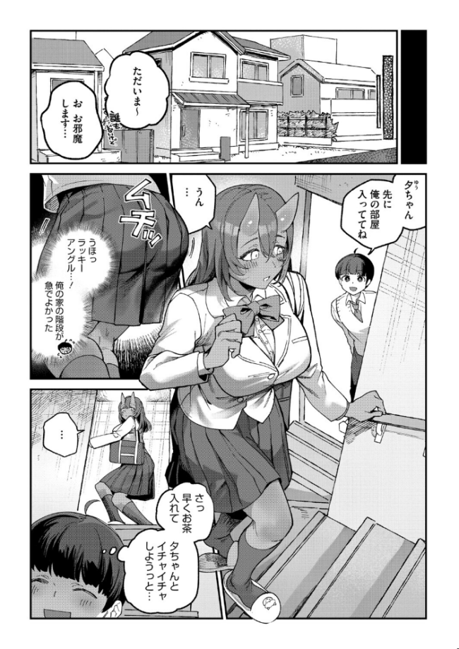 COMIC外楽 Vol.025 健康クロス みぃとばん Nokiura 脱穀次郎 篝町雨 サンプル画像