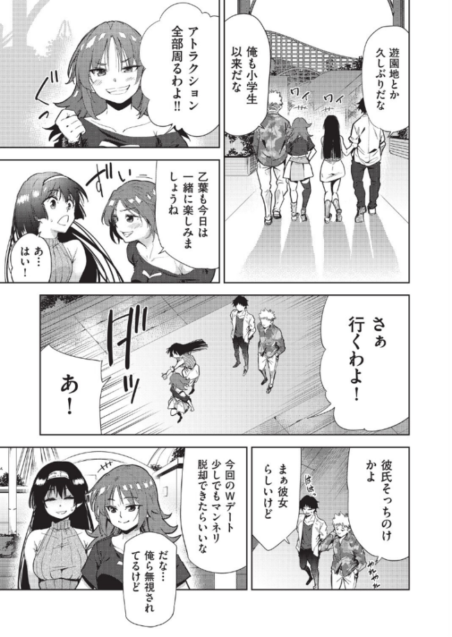背徳感スワッピング テツナ サンプル画像