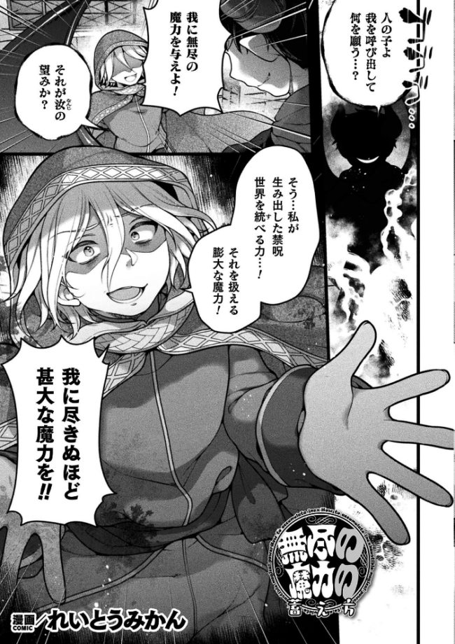 二次元コミックマガジン TS淫紋 メスの身体ってこんなにキモチイイんだVol.1 朝倉拓3 れいとうみかん 高梨志郎 下やまし CaMay サンプル画像