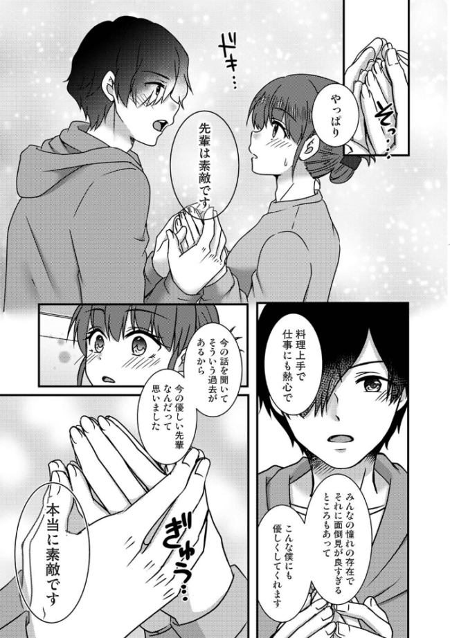 絶倫童貞の村瀬くんに’わからせ’られました 第3集【合本版】 Studio Linka 皇ゆい まちだりつ とろろあじぽん なか ロティス編集部 栞理 サンタツキ サンプル画像