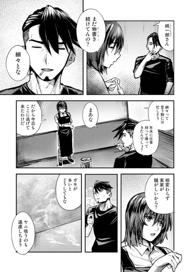 年に2回会ってヤるだけの2人は、 第1集【合本版】 海音瑠奈 ほたてイノベーションスタジオ サンプル画像