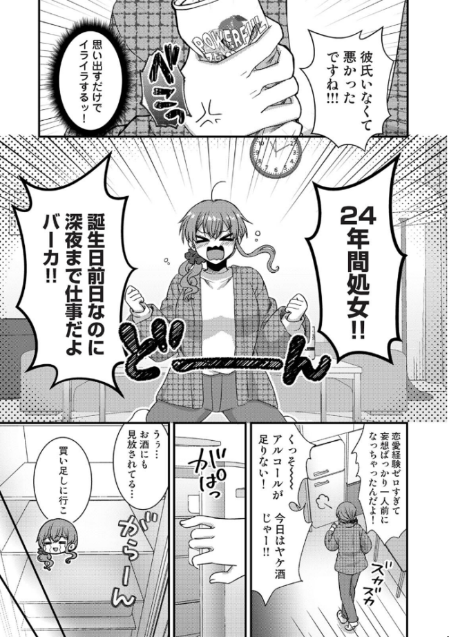 理想同棲〜黒歴史ノートから出てきたスパダリに溺愛されてます〜 第1集【合本版】 Studio Linka まちだりつ とろろあじぽん サンタツキ なか ロティス編集部 栞理 サンプル画像