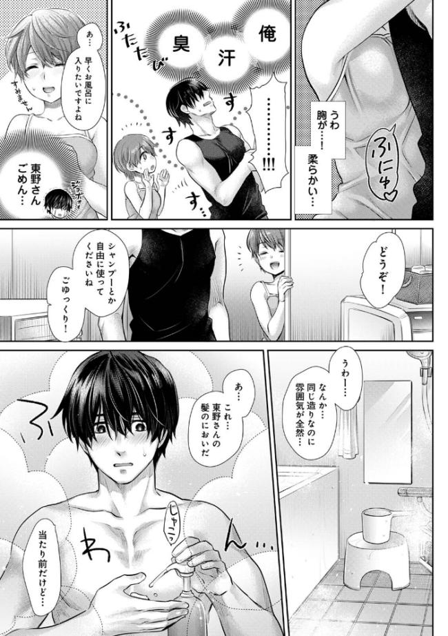 修繕費は…カラダで払います!?〜ボロアパートで汗だくえっち〜 第2集【合本版】 らくがん サンプル画像