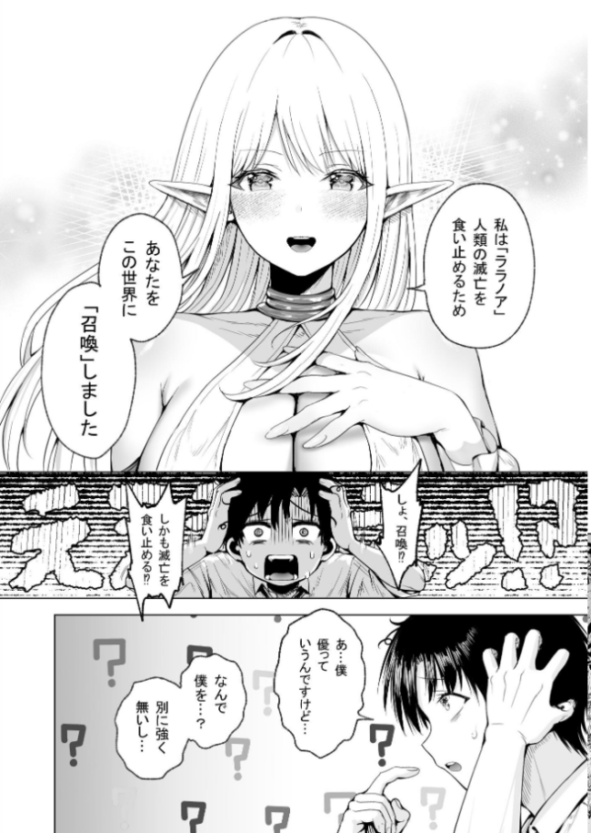 種馬（救世主）として召喚された異世界でエルフママに甘やかされながらヤリまくる  ハウメニードリームズ出版 旅口工路 サンプル画像