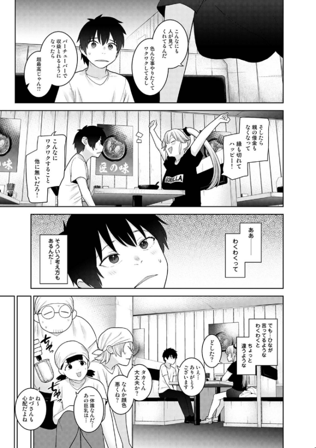 今日から家族、そして恋人。 第12集【合本版】 あずせ サンプル画像