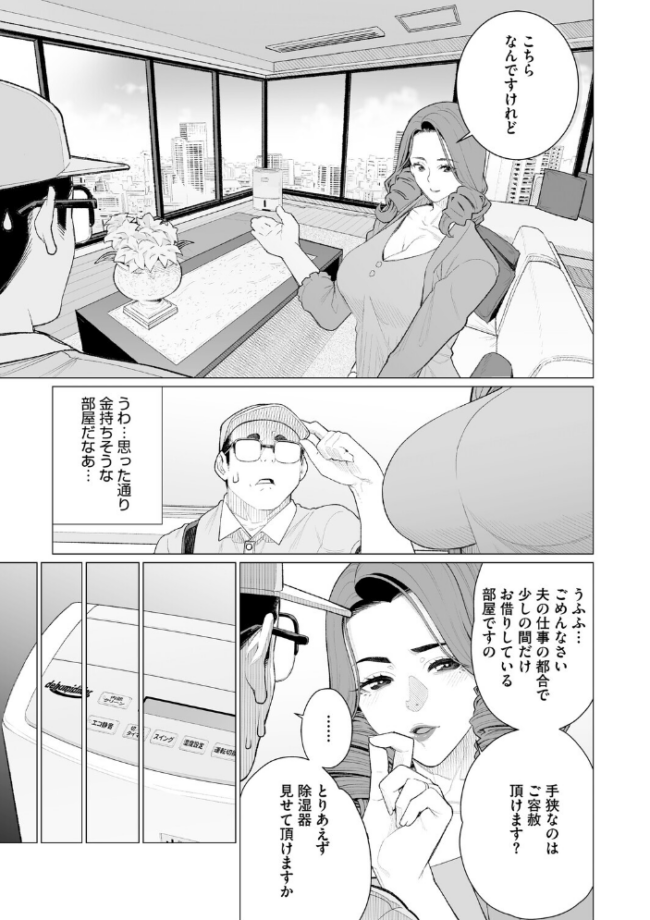 ちん敗けコーマン奥方様 南田U助 サンプル画像