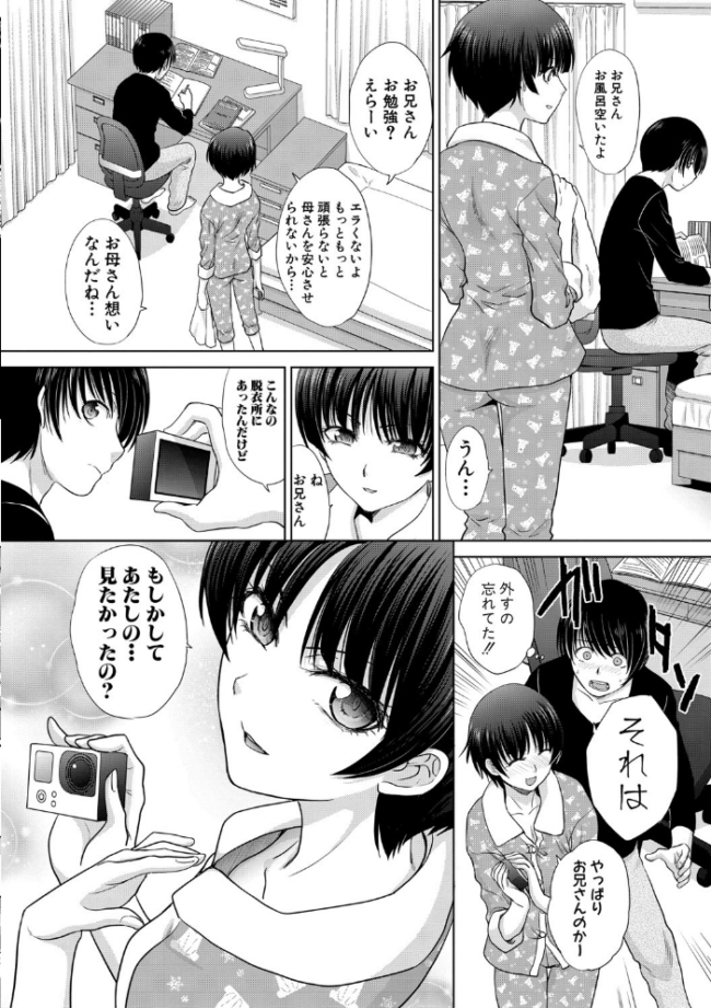 ははといもうと 板場広し サンプル画像
