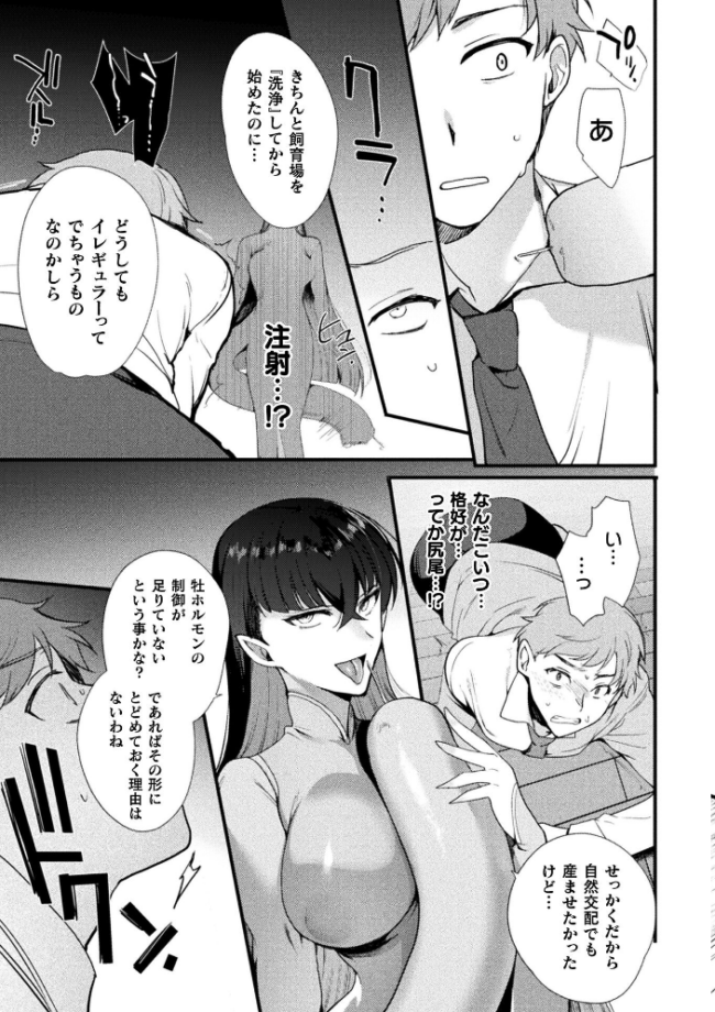 別冊コミックアンリアル 女体化Hは止められない！ デジタル版Vol.4  池下真上 桐下悠司 ぐみみ 神月みやび サンプル画像