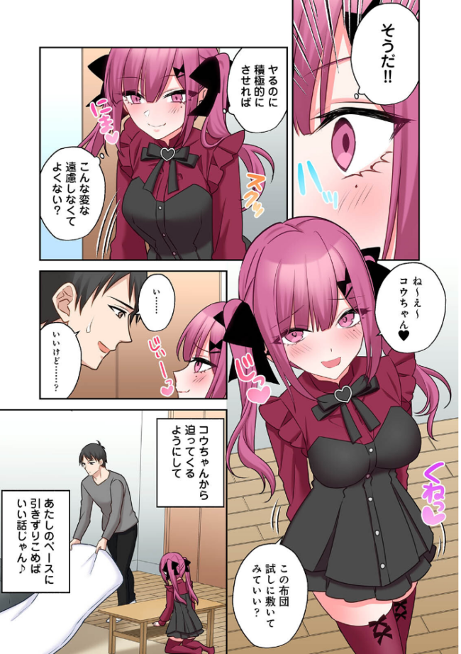 ××公園で出会った地雷女子のパコ美ちゃんと同棲する話 第3集【合本版】 中島大河 hayami もちむ木 ウツロギノア Nao ほたてイノベーションスタジオ サンプル画像