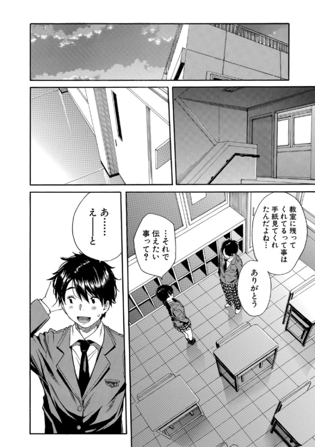 優等生はビッチです▼【1話立ち読み付き】 千要よゆち MUJIN編集部 サンプル画像