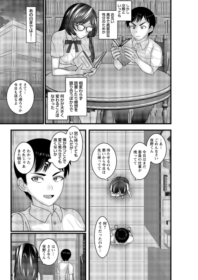 ヤバいオンナのヤバいセックス1 ナユザキナツミ サンプル画像