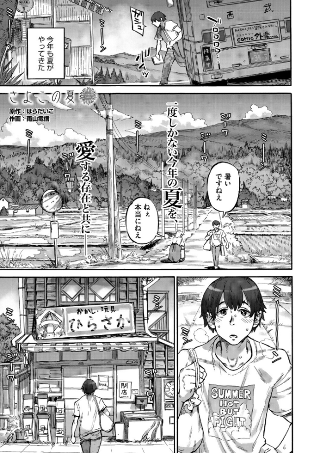 あんねりーぜのたからばこ  はらだいこ 雨山電信 サンプル画像