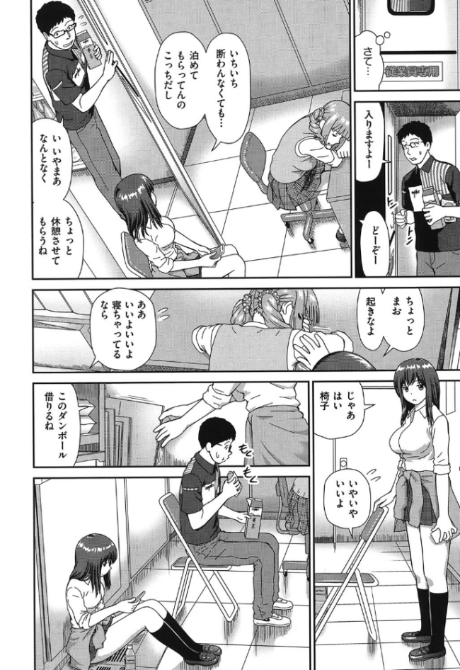 したくなっちゃった。  杜拓哉 サンプル画像