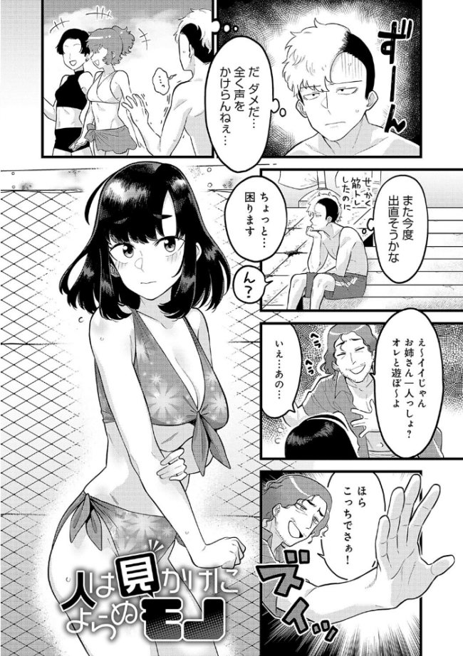 好きなひと、好きなこと 【デジタル特装版】 エビフライ定食 サンプル画像