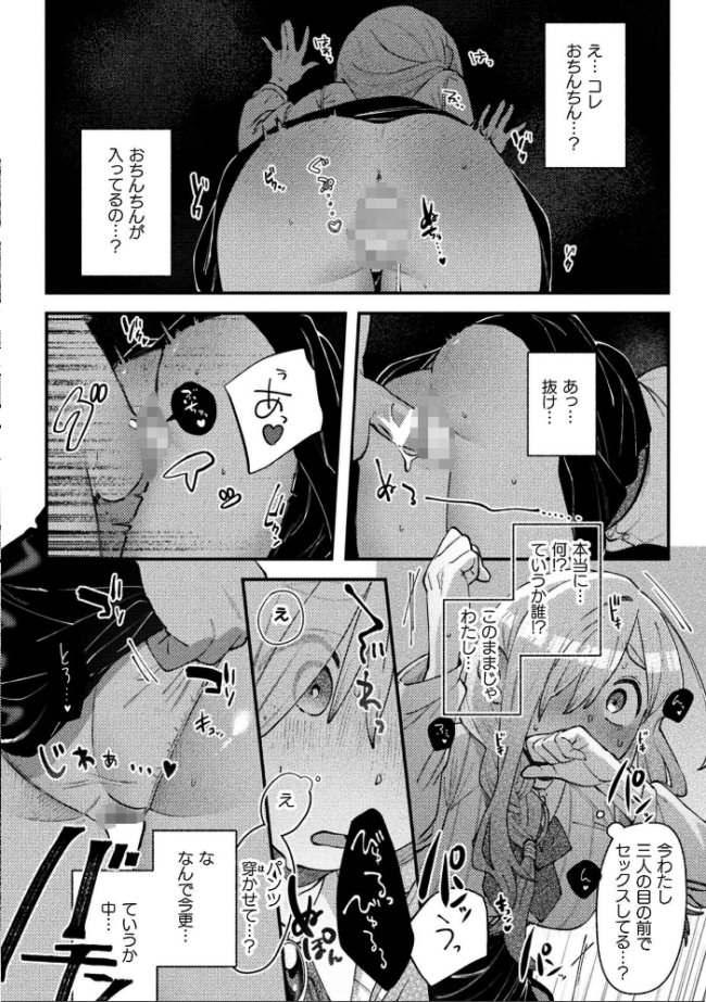 二次元コミックマガジン エロバラエティ ドスケベ企画でハメられ公開大絶頂!Vol.2 さーき 鱧 河中島 物緒から サンプル画像