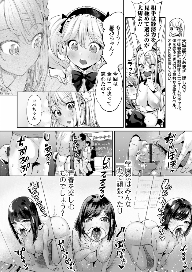 イけ! ビッチ生徒会 【通常版】 えれ2エアロ サンプル画像