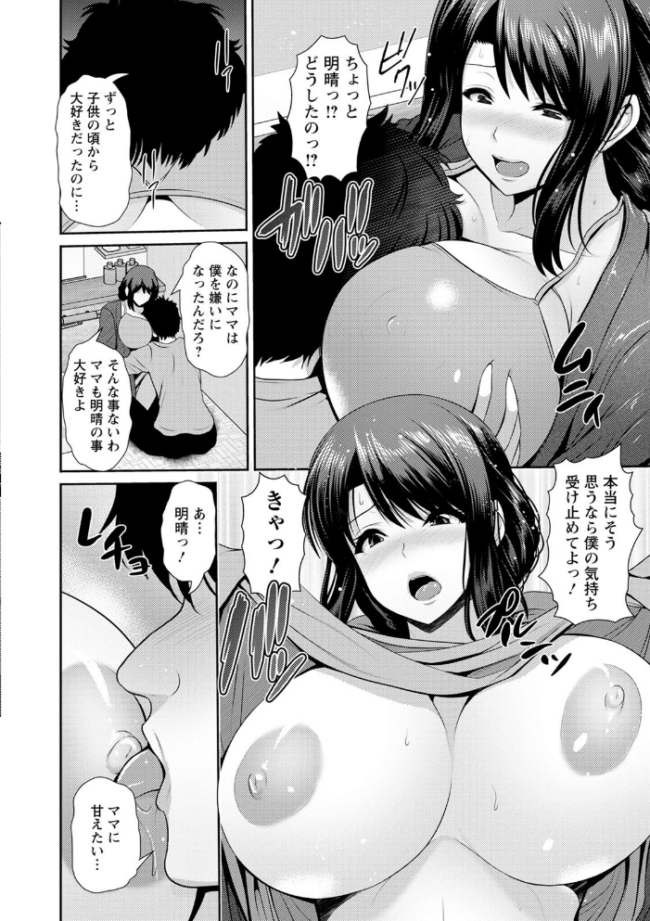 湿楽艶 跳馬遊鹿 サンプル画像