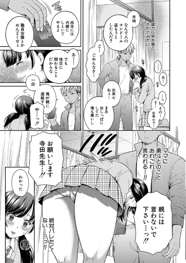 変容する母娘 悦楽に目醒める沙織、欲望に堕ちる七海【電子版特典付き】 ハルサワ サンプル画像