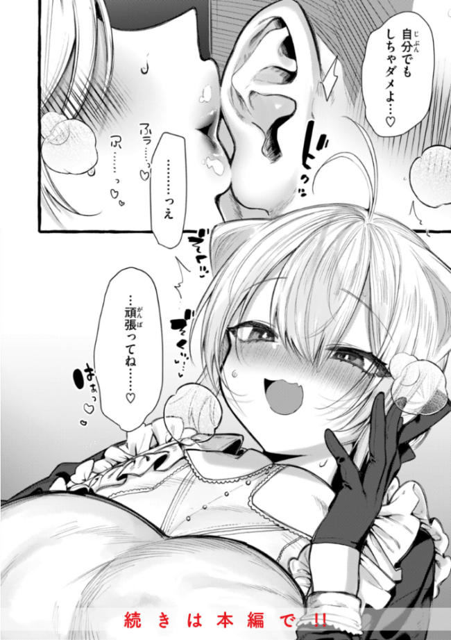 僕より大きくて可愛い女の子 ゆるちん教祖 サンプル画像