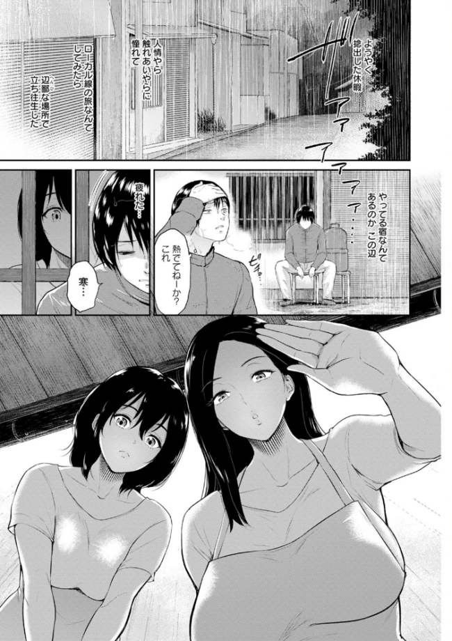 交わりの宿 ビフィダス サンプル画像