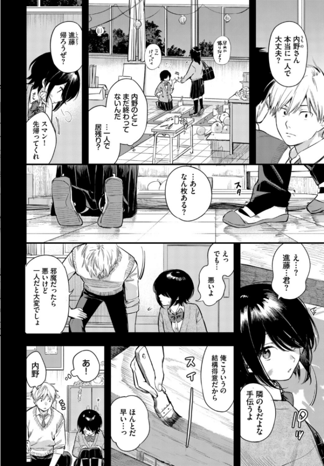 COMIC BAVEL SPECIAL COLLECTION(コミックバベル スペシャルコレクション)VOL81 そら豆さん 蛸田こぬ ささちん オジョウ コミックバベル編集部 花兄けい サンプル画像