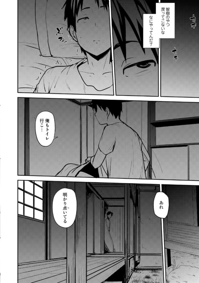 双母交姦日記 【デジタル特装版】 七尾ゆきじ サンプル画像