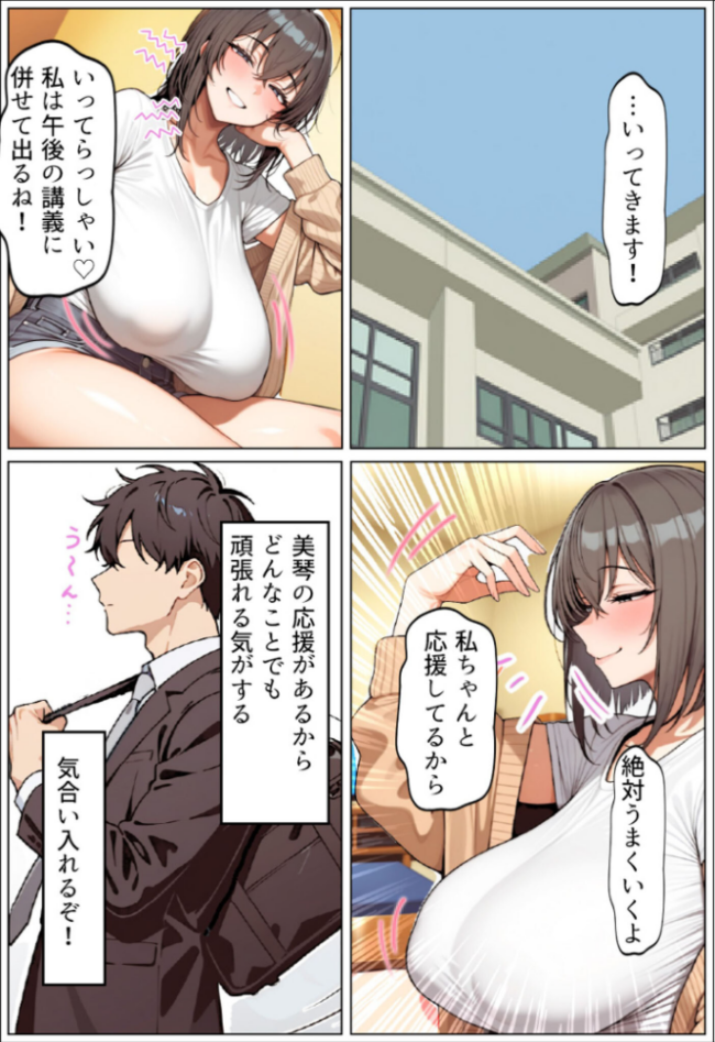 いい歳こいてどすけべな女上司の寝取られ新人性指導 モザイク版 ちるイル あいラビ サンプル画像