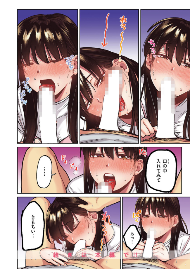 マイガール【フルカラー版】 イゲドアハ サンプル画像