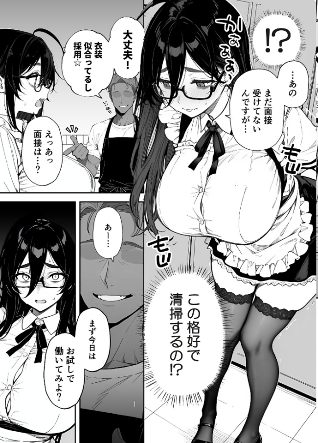 俺の妻は●●派遣業の売れっ子ドM嬢だった モザイク版 ももまろ 大豆淡白 あいラビ サンプル画像