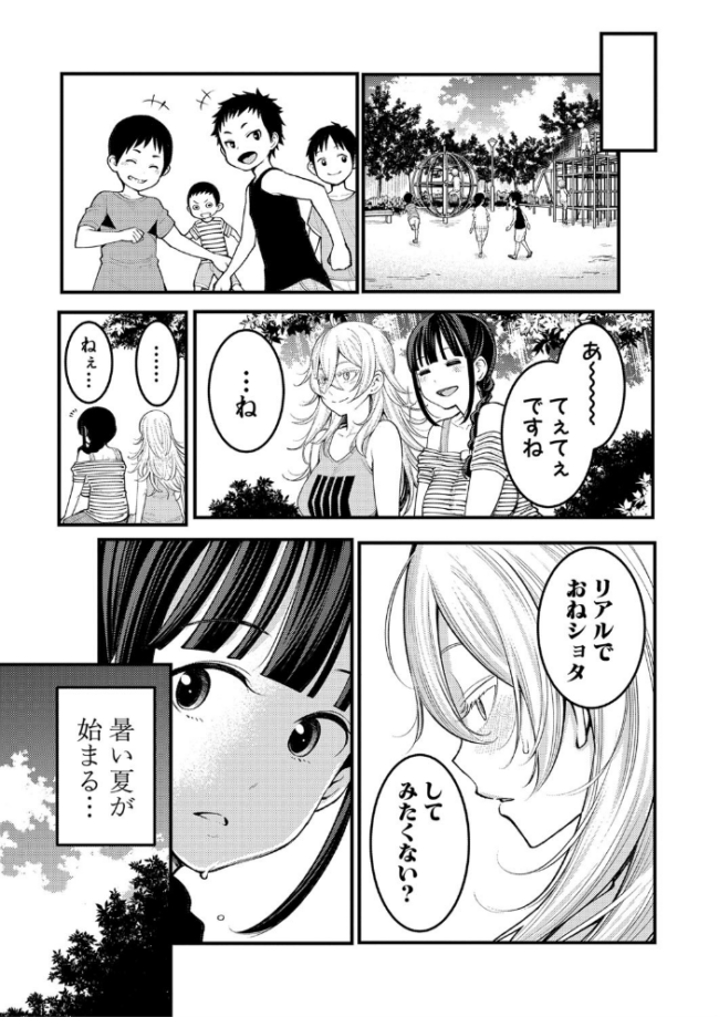 超おね×パコパコパコ アガタ サンプル画像