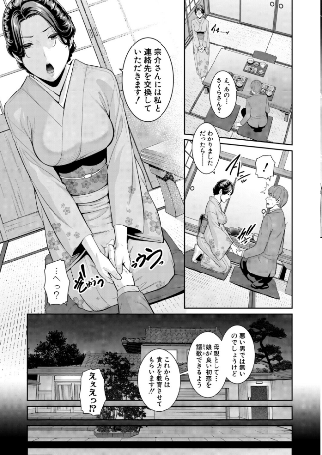 彼女の母親 〜新・友達の母親 番外編〜【電子版特典付き】 gonza サンプル画像