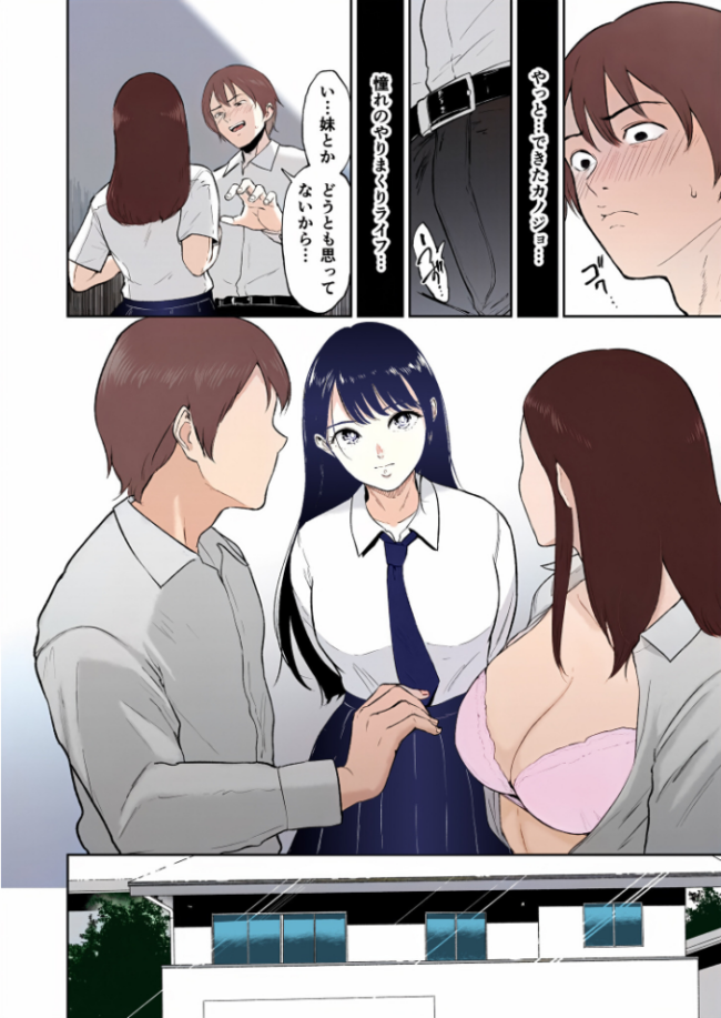 【電子単行本】いいなりっ娘【18禁】 フルカラー版 ビフィダス サンプル画像