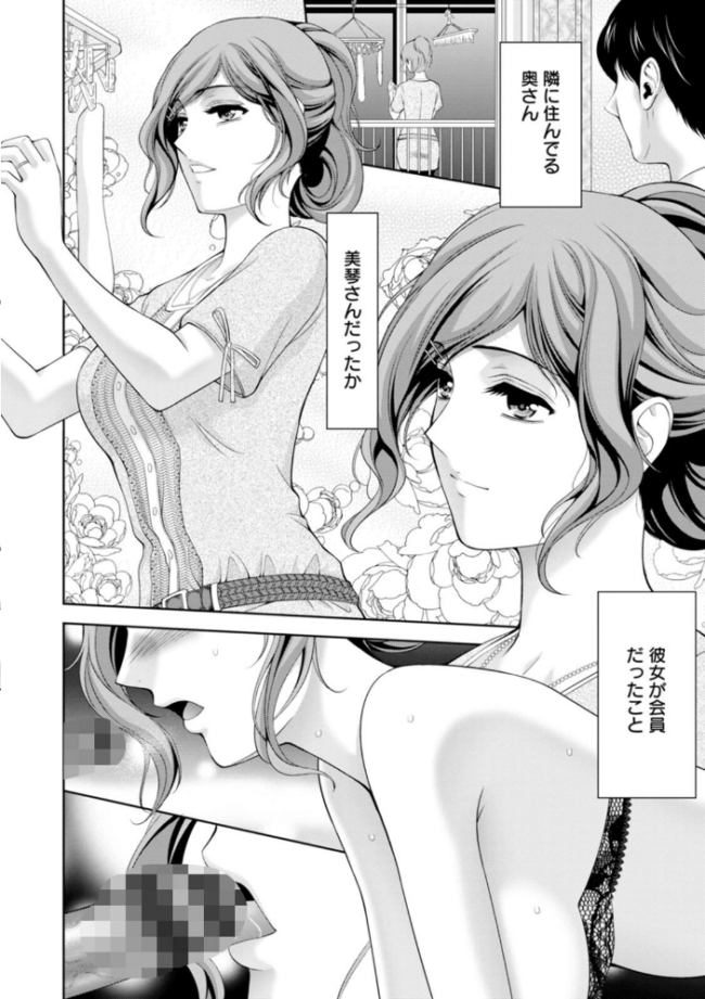 痴人の巣窟  朝倉満 サンプル画像