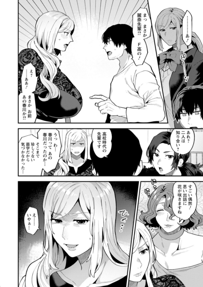 タンタシオンの隣人 十はやみ サンプル画像