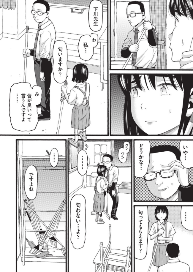 クズとカス ハッチ サンプル画像