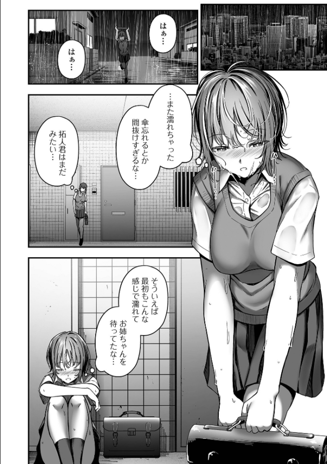 ナマで愛して ヌカきゅーり サンプル画像