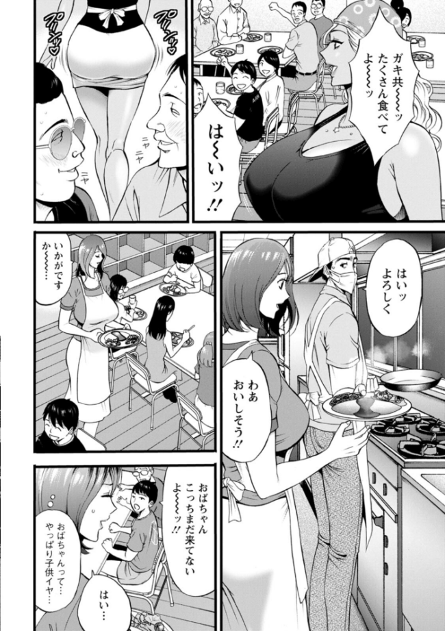 メス肉・おとな食堂  ながしま超助 サンプル画像