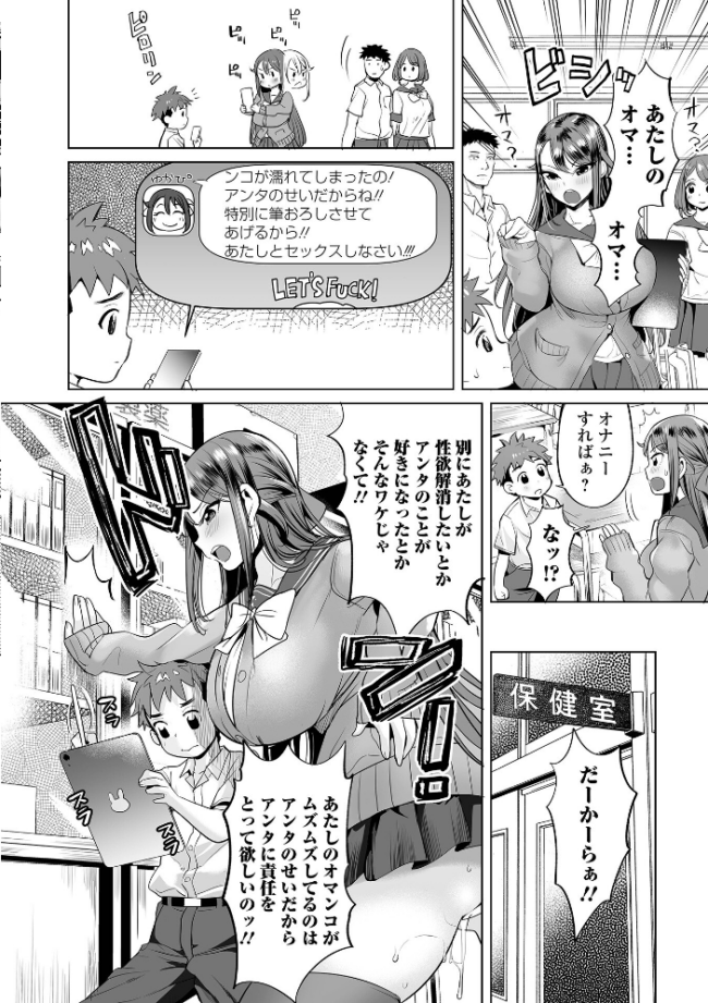 ぶらん乳でい!! 【デジタル特装版】 えれ2エアロ サンプル画像