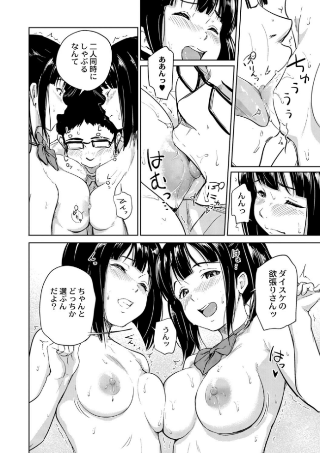 美少女マニアクス  大盛り リブート編集部 サンプル画像