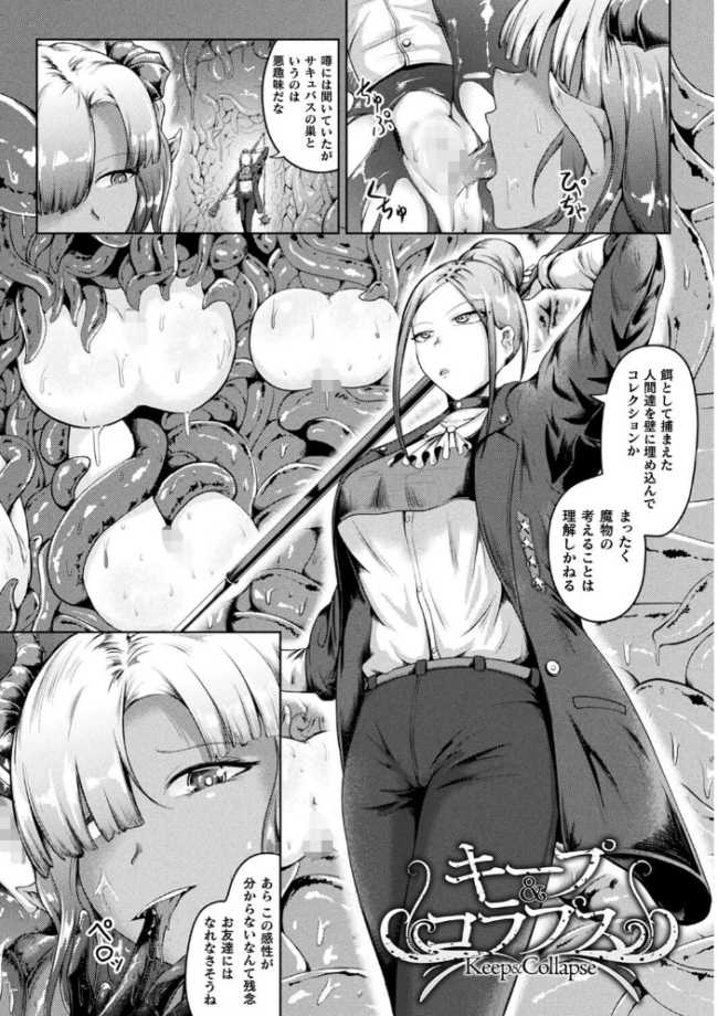 凛も強かも堕ちれば苗床 ナナマチ サンプル画像