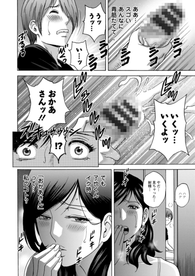 ギリギリの女達 英丸 サンプル画像