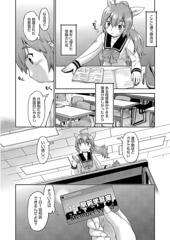 ●●との中出しエッチは駅前学習室で! 昭嶋しゅん サンプル画像
