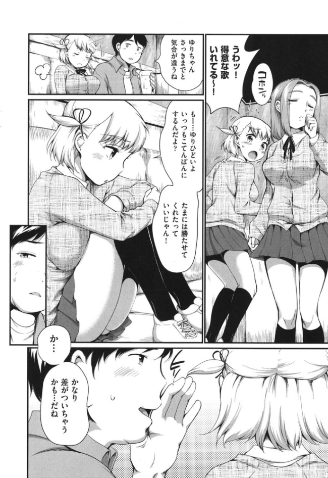 カラオケボックスで隣の●●2人組と乱入即ハメ イコール サンプル画像