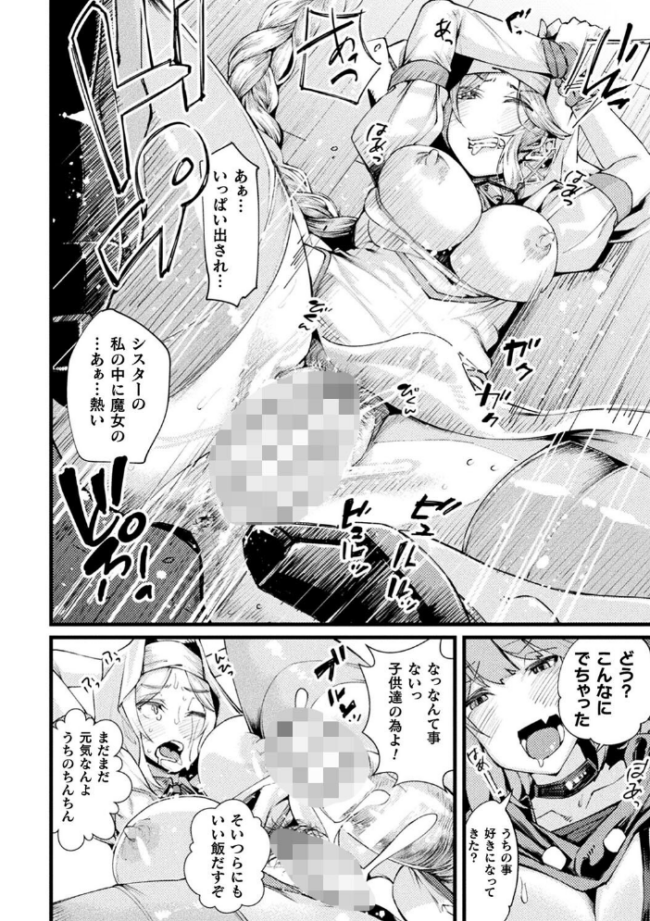 ふたなり嫁堕ちインサート 高梨志郎 サンプル画像