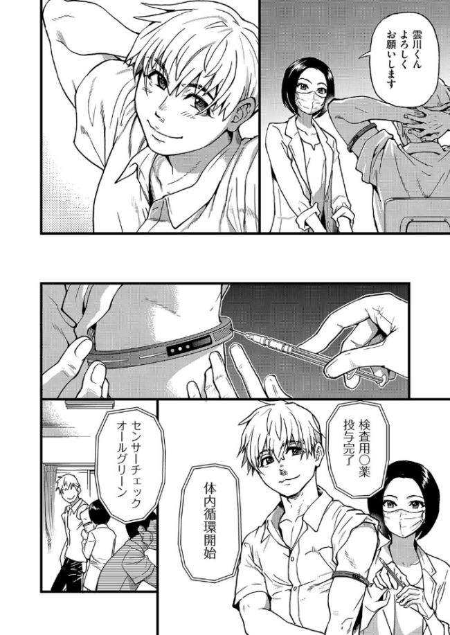 僕の精液で本復快癒！！  師走の翁 サンプル画像
