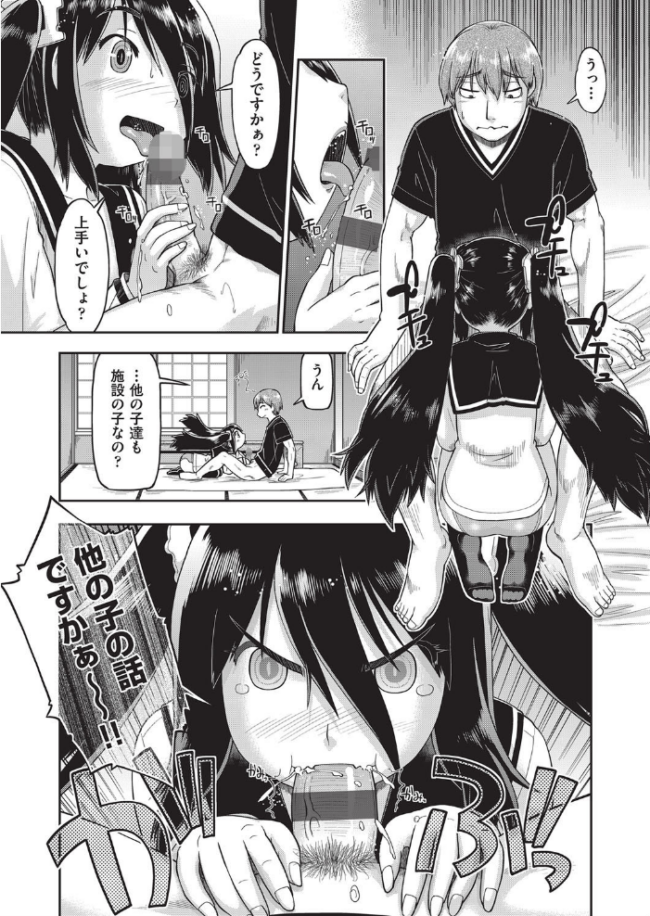 えっち大好き女子●●●はみーんな妊娠希望 昭嶋しゅん サンプル画像