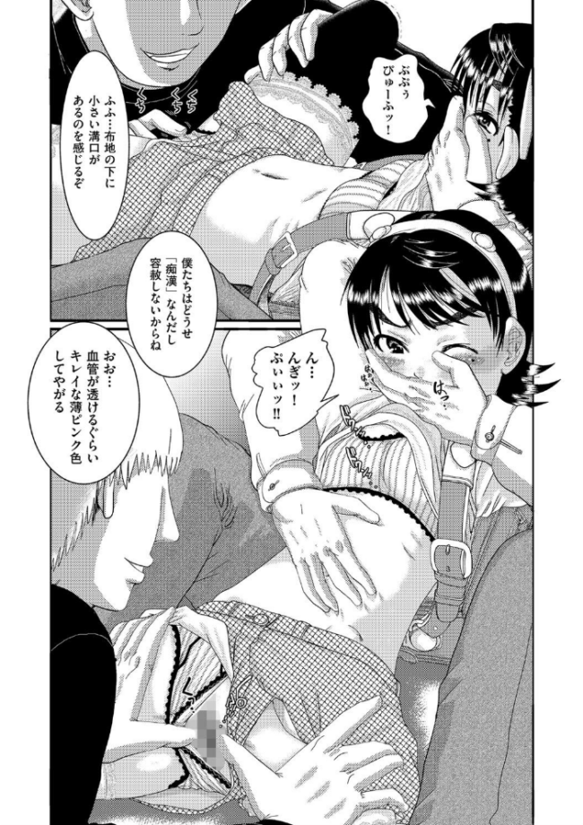 少女が『ひぎぃ!』と叫ぶとき あわじひめじ サンプル画像