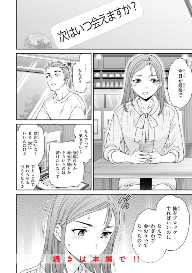 Sweet Affection Cuvie エロ漫画 サンプル画像